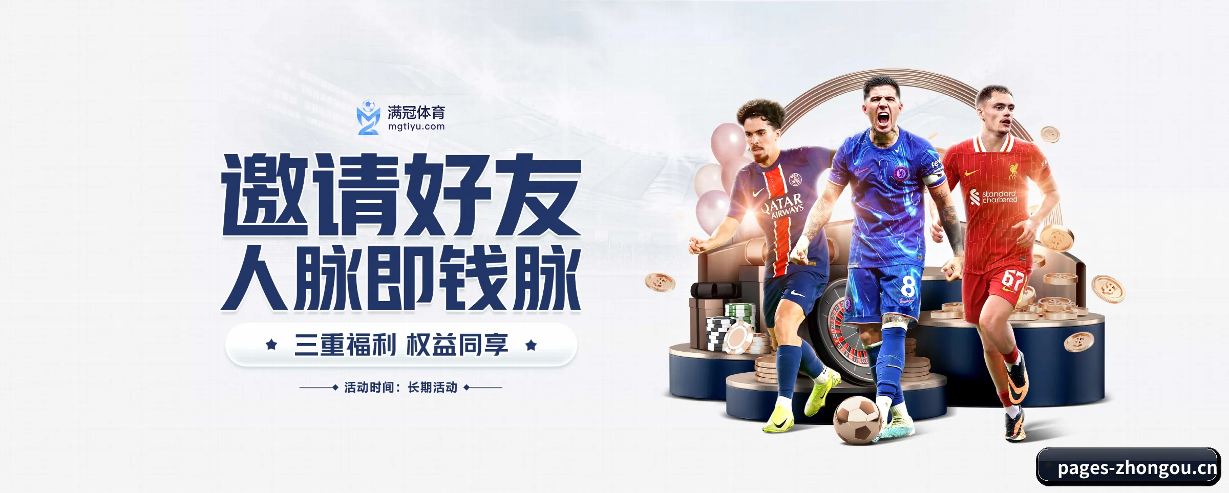 中欧体育 APP