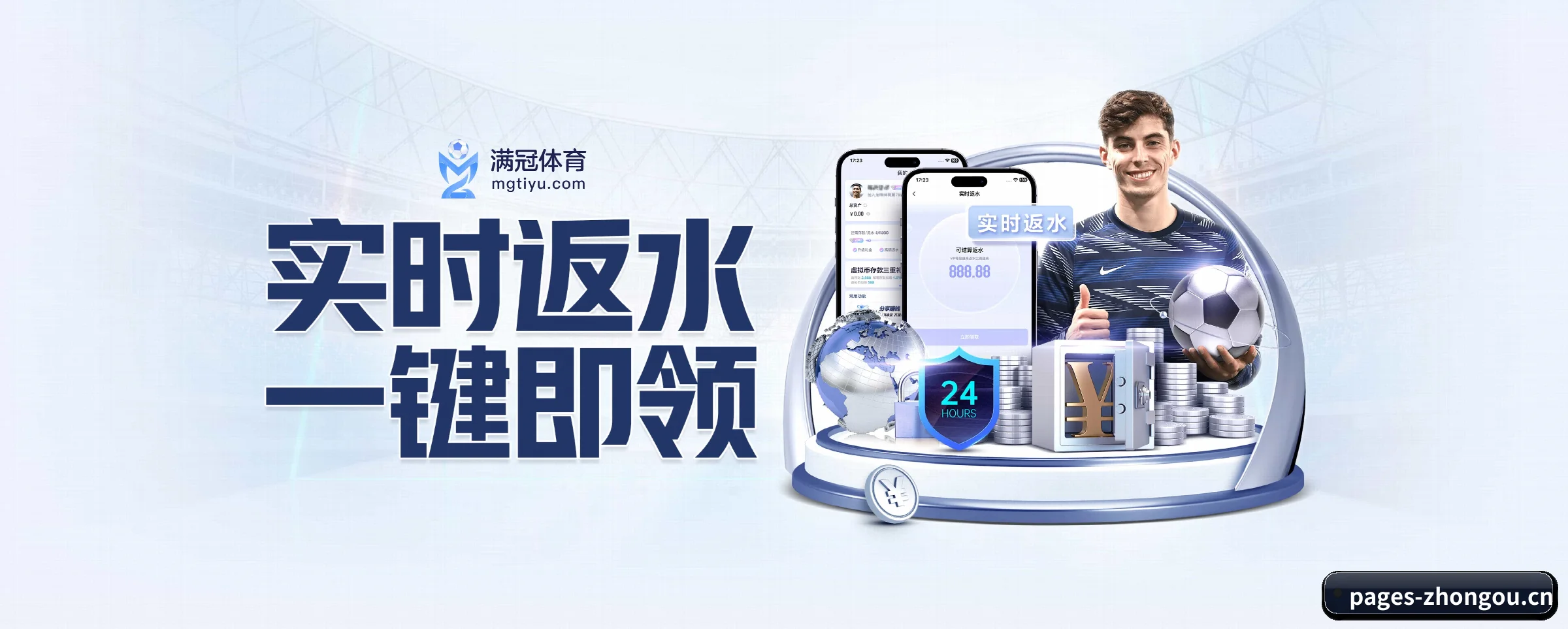 中欧体育 APP 界面