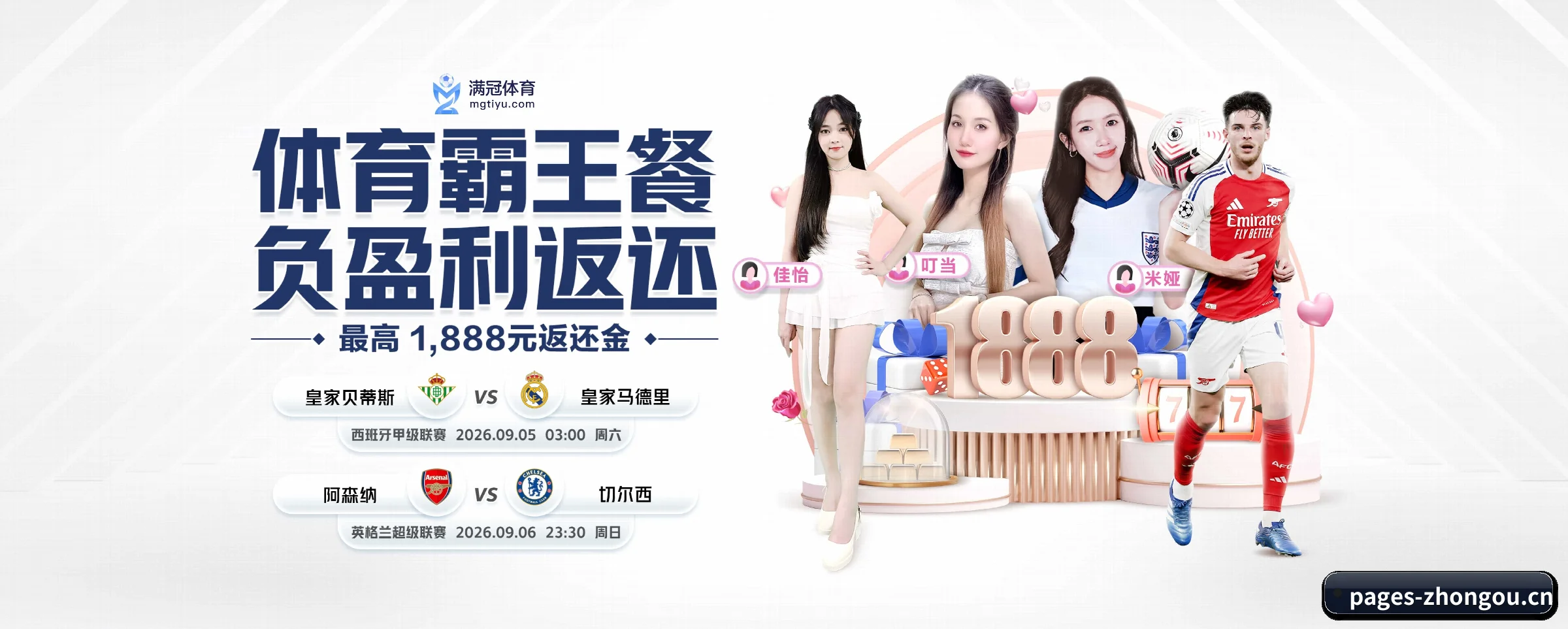 中欧体育五大核心频道,全面承载赛事直播与即时比分